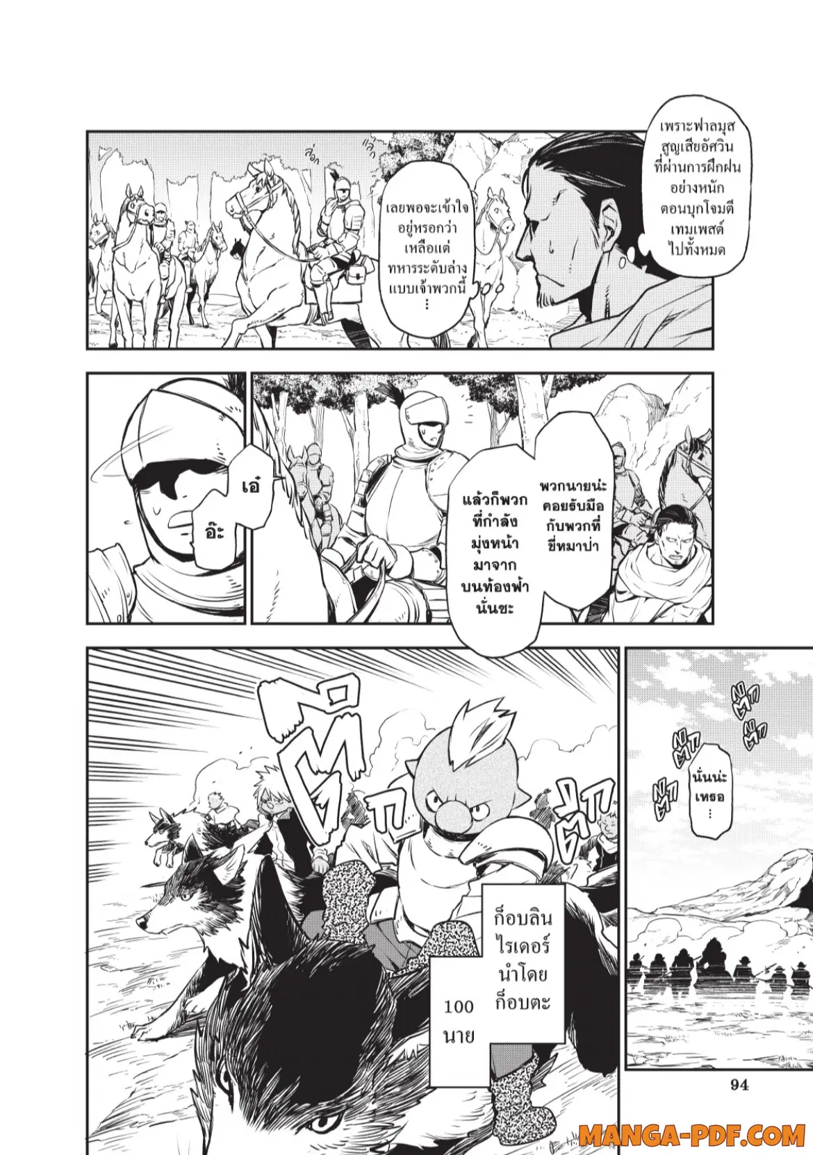 Tensei shitara Slime Datta Ken ตอนที่ 95 หน้า 2