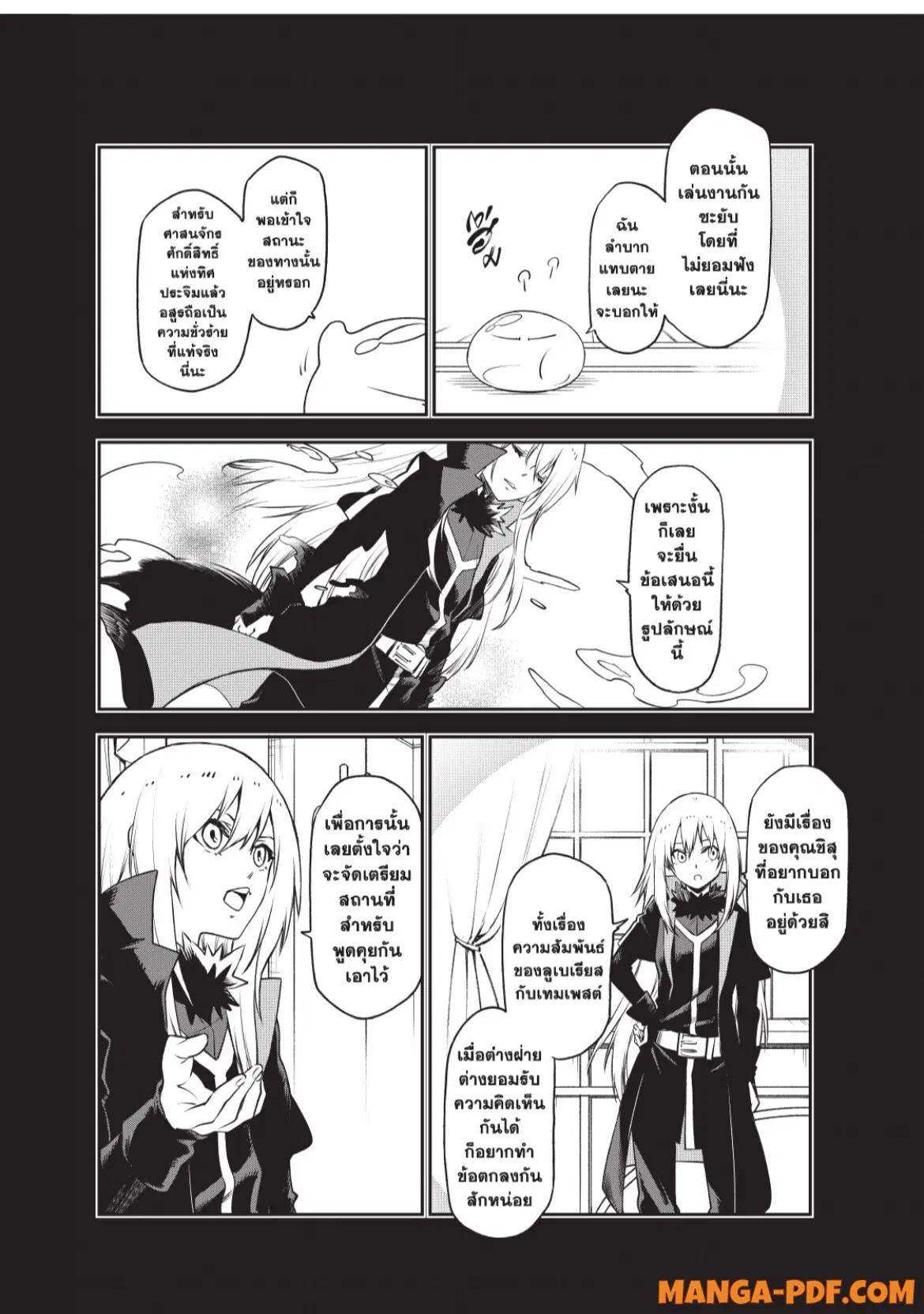 Tensei shitara Slime Datta Ken ตอนที่ 96 หน้า 2