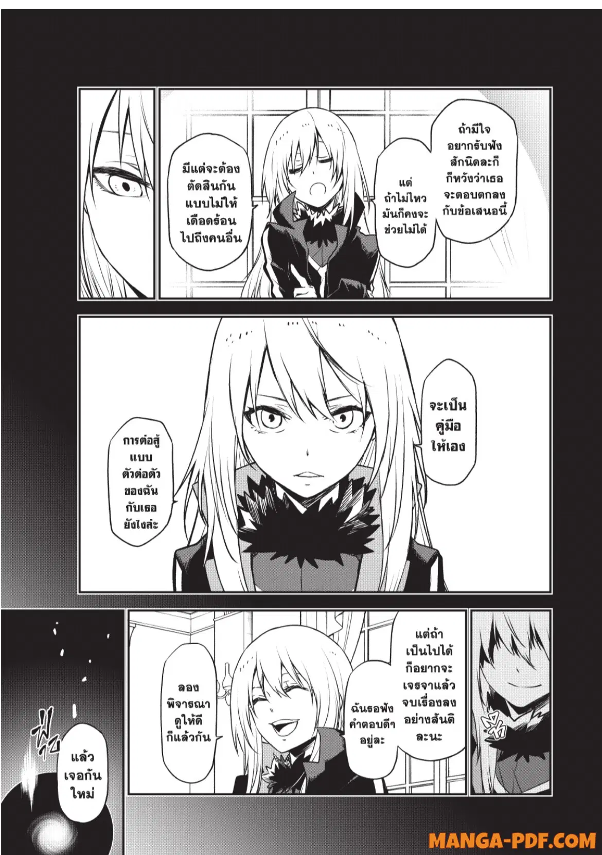 Tensei shitara Slime Datta Ken ตอนที่ 96 หน้า 3