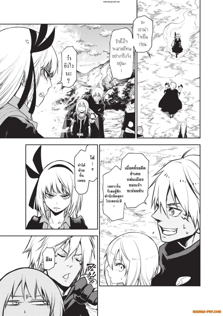 Tensei shitara Slime Datta Ken ตอนที่ 98 หน้า 1