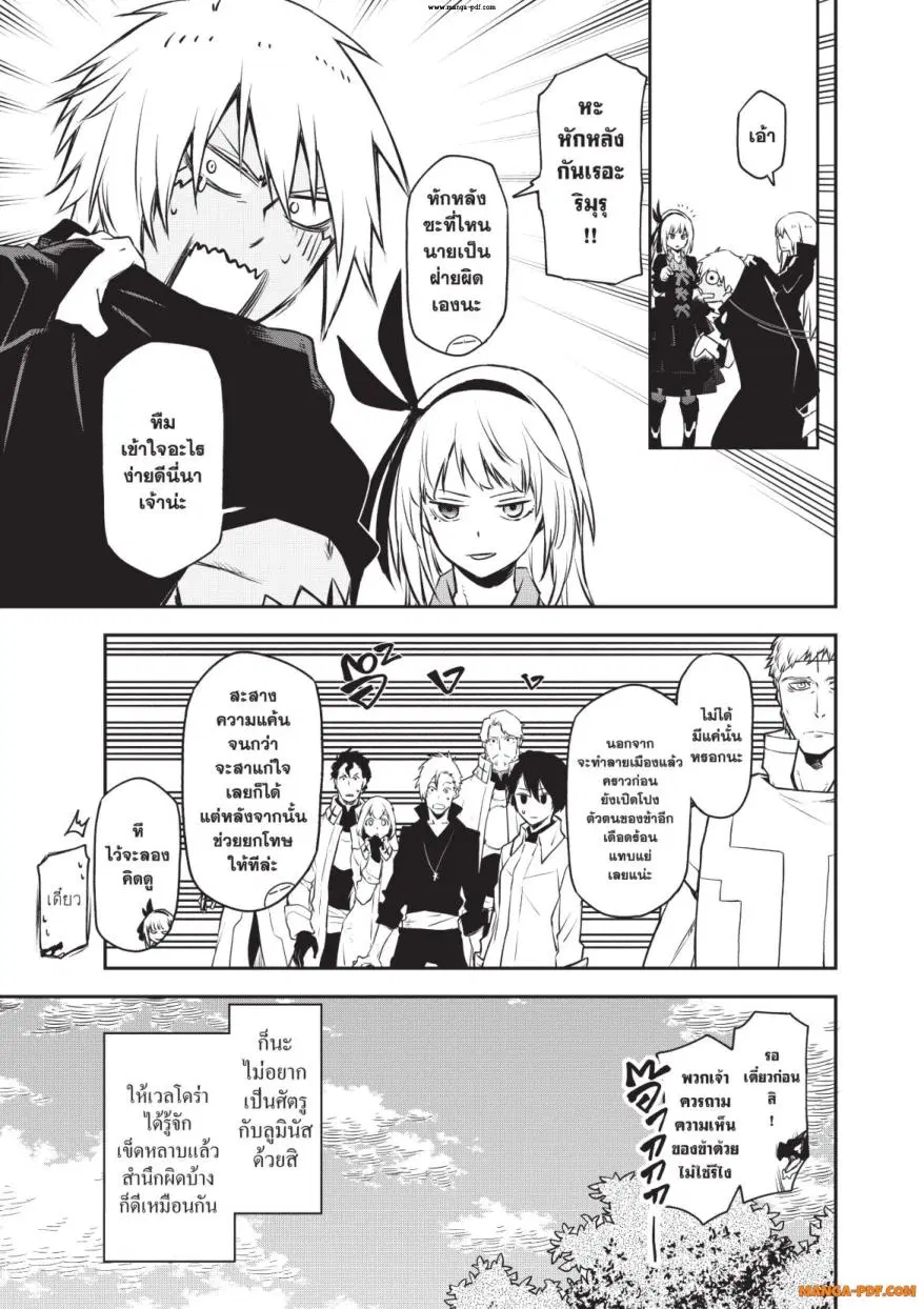 Tensei shitara Slime Datta Ken ตอนที่ 98 หน้า 3