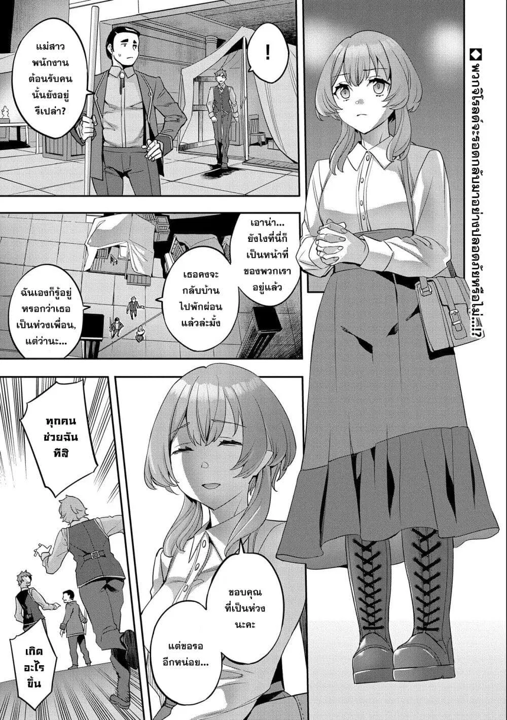 Tensei Shite kara 40-nen. Sorosoro, Oji-san mo Koi ga Shitai. ตอนที่ 10 หน้า 1
