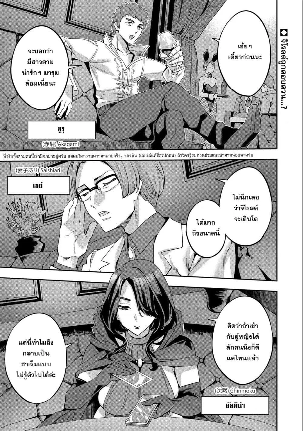 Tensei Shite kara 40-nen. Sorosoro, Oji-san mo Koi ga Shitai. ตอนที่ 11 หน้า 1
