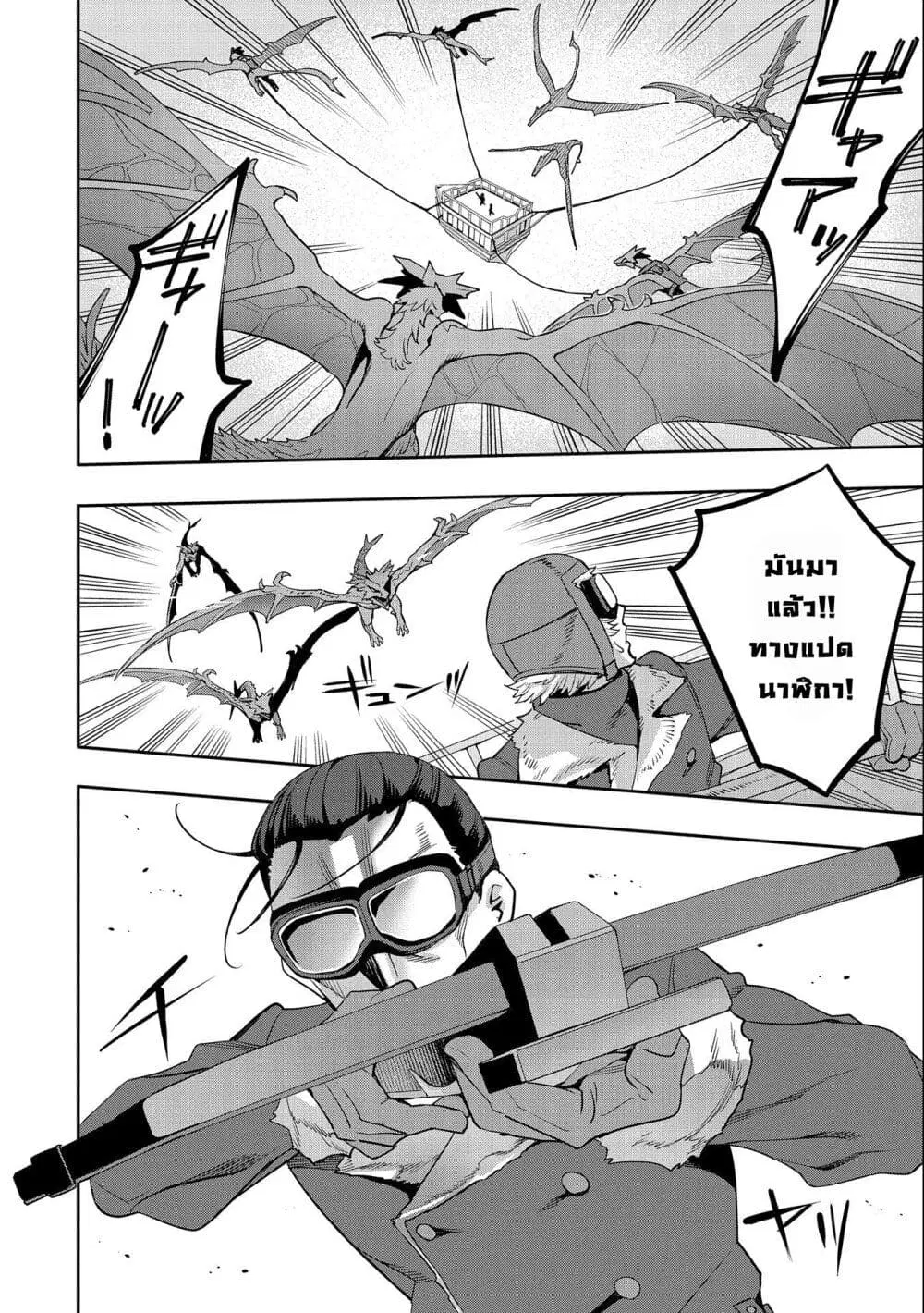 Tensei Shite kara 40-nen. Sorosoro, Oji-san mo Koi ga Shitai. ตอนที่ 14 หน้า 2