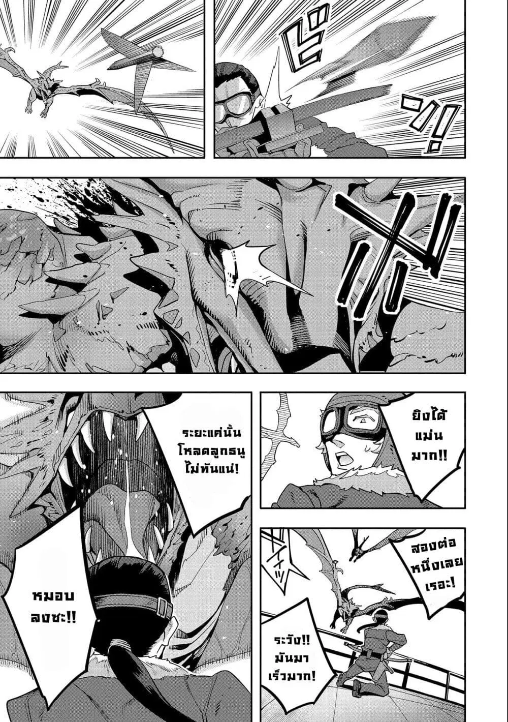 Tensei Shite kara 40-nen. Sorosoro, Oji-san mo Koi ga Shitai. ตอนที่ 14 หน้า 3