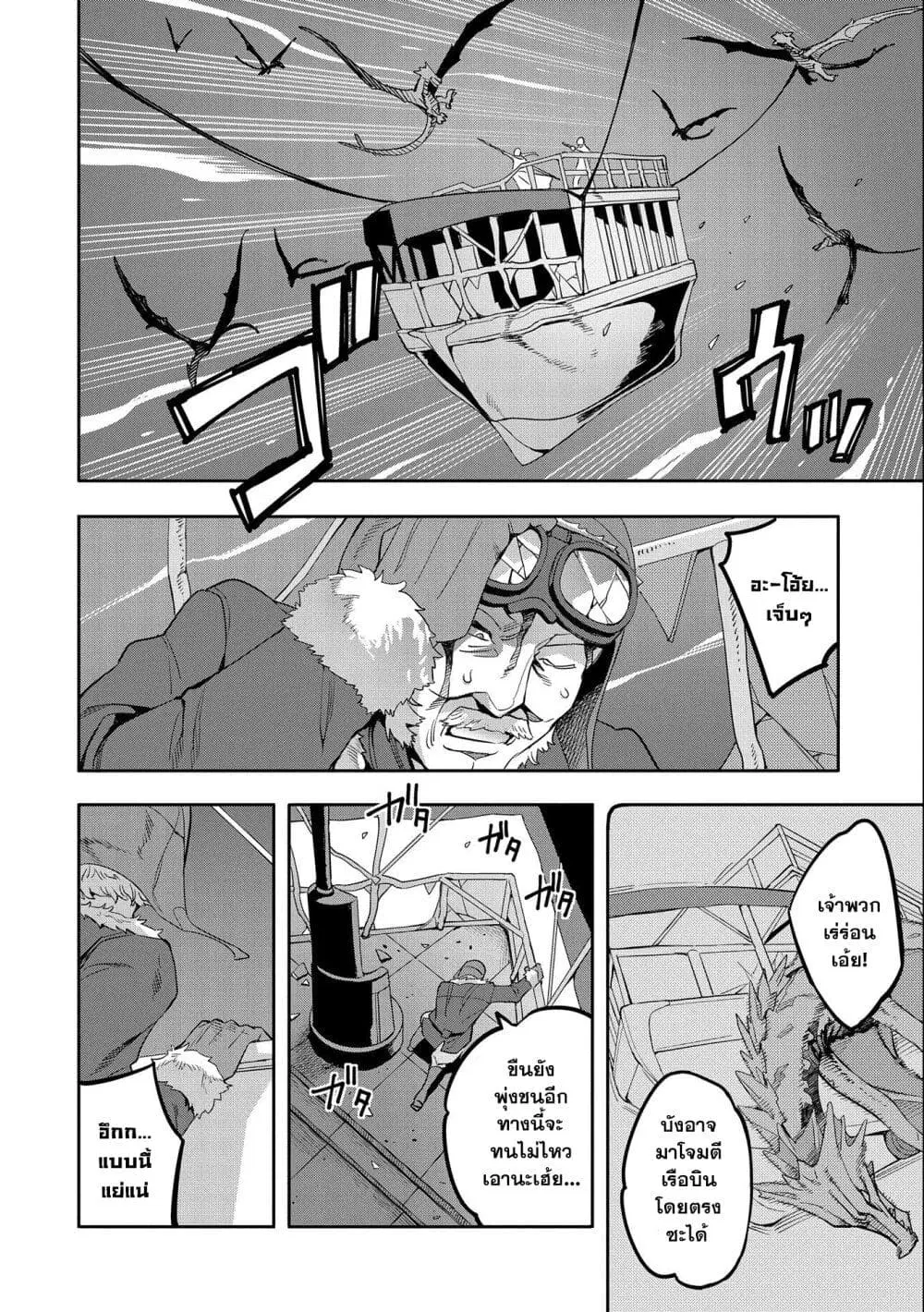 Tensei Shite kara 40-nen. Sorosoro, Oji-san mo Koi ga Shitai. ตอนที่ 15 หน้า 2