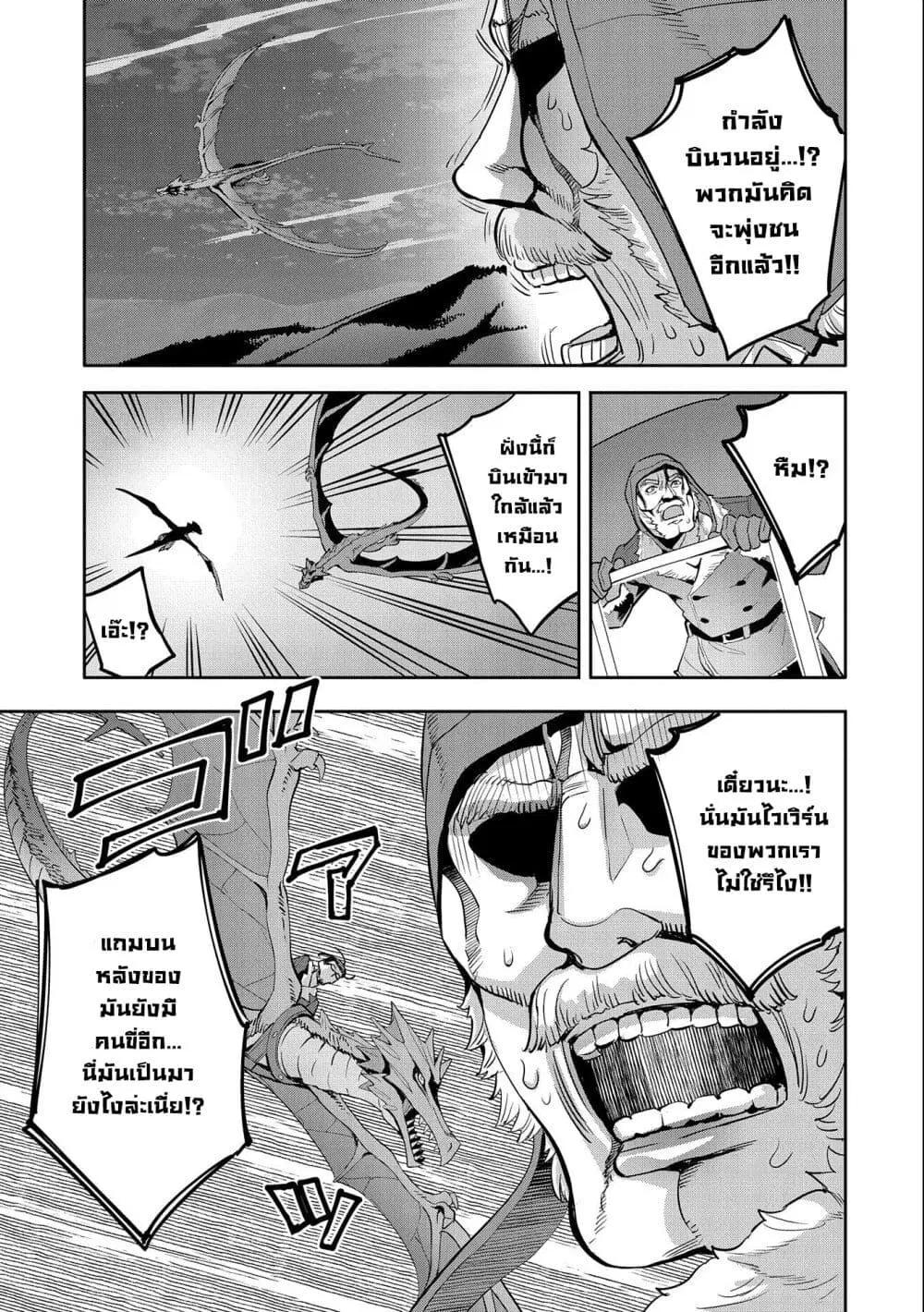 Tensei Shite kara 40-nen. Sorosoro, Oji-san mo Koi ga Shitai. ตอนที่ 15 หน้า 3