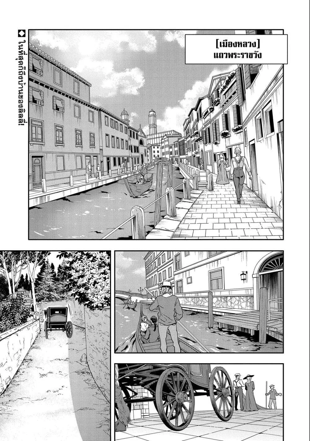 Tensei Shite kara 40-nen. Sorosoro, Oji-san mo Koi ga Shitai. ตอนที่ 17 หน้า 1