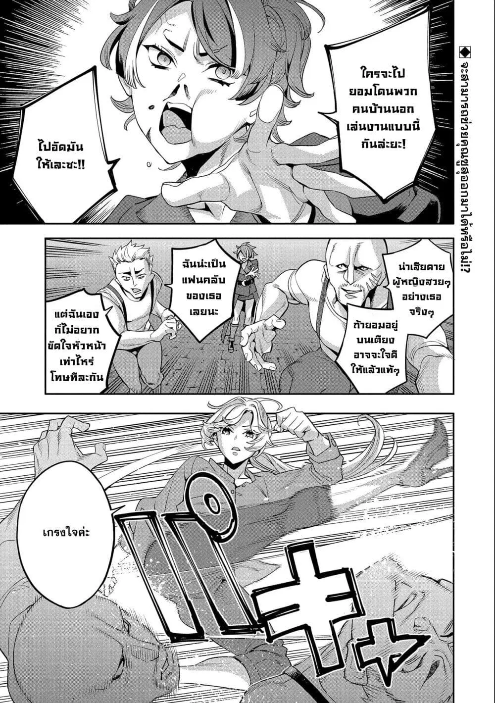 Tensei Shite kara 40-nen. Sorosoro, Oji-san mo Koi ga Shitai. ตอนที่ 20 หน้า 1