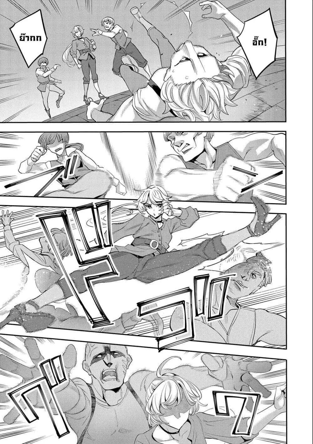 Tensei Shite kara 40-nen. Sorosoro, Oji-san mo Koi ga Shitai. ตอนที่ 20 หน้า 3