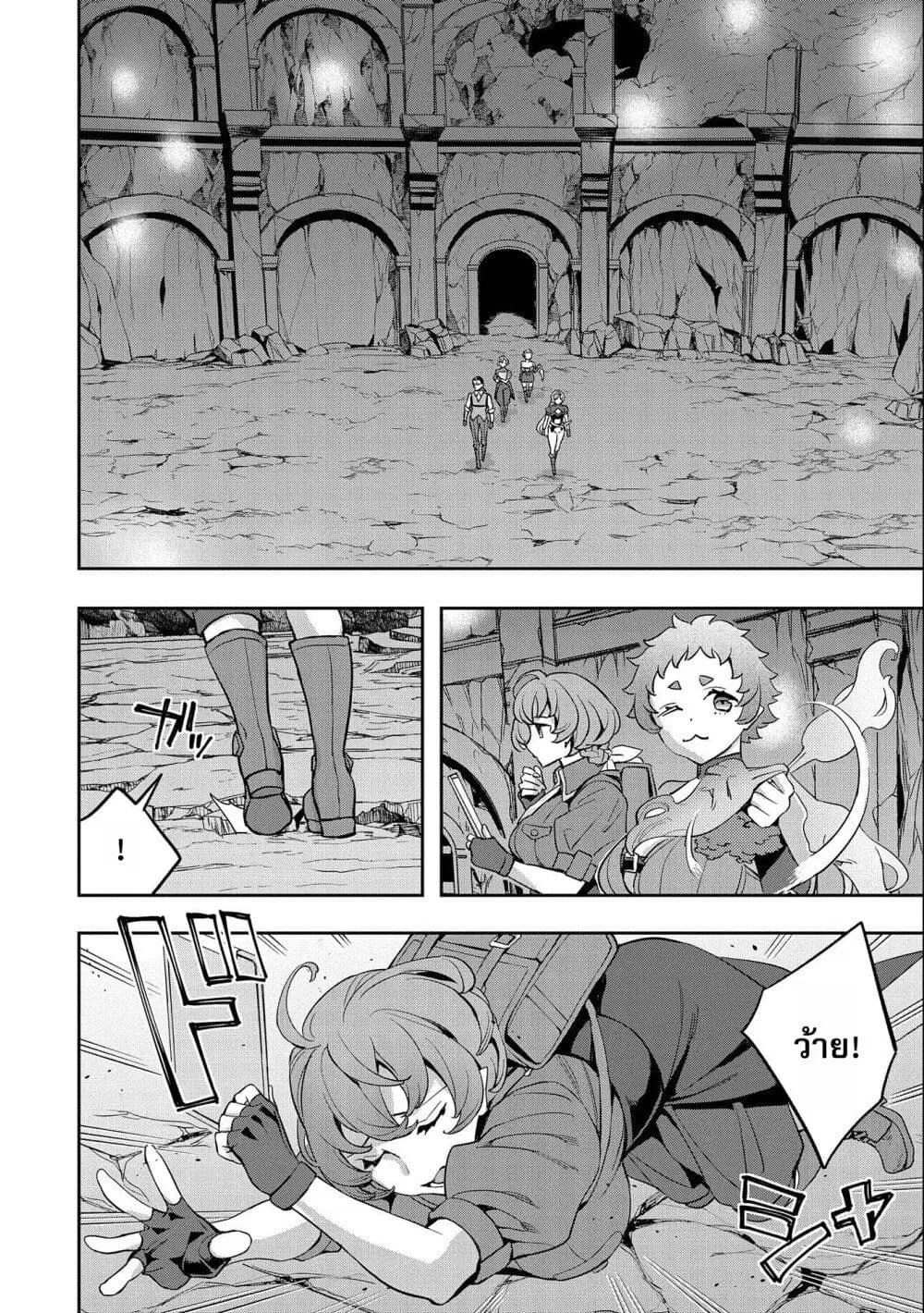 Tensei Shite kara 40-nen. Sorosoro, Oji-san mo Koi ga Shitai. ตอนที่ 24 หน้า 3