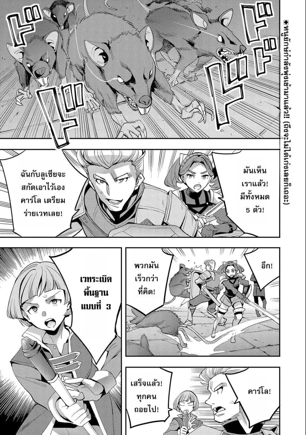 Tensei Shite kara 40-nen. Sorosoro, Oji-san mo Koi ga Shitai. ตอนที่ 26 หน้า 2