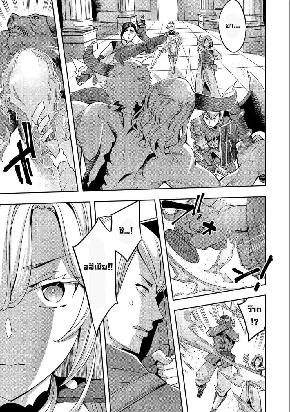 Tensei Shite kara 40-nen. Sorosoro, Oji-san mo Koi ga Shitai. ตอนที่ 3 หน้า 3
