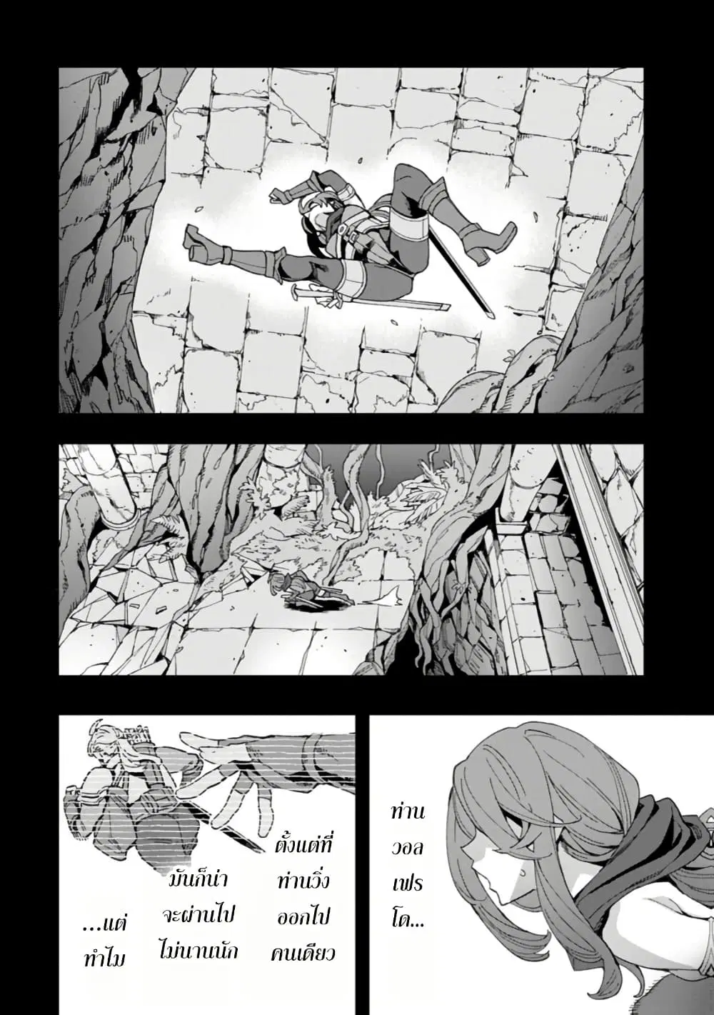 Tensei Shite kara 40-nen. Sorosoro, Oji-san mo Koi ga Shitai. ตอนที่ 39 หน้า 2