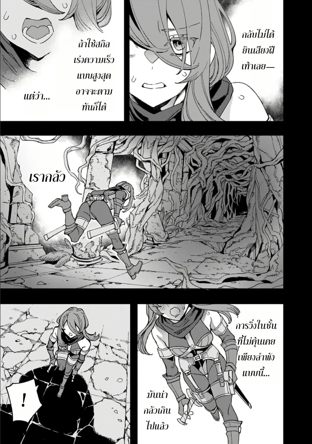 Tensei Shite kara 40-nen. Sorosoro, Oji-san mo Koi ga Shitai. ตอนที่ 39 หน้า 3