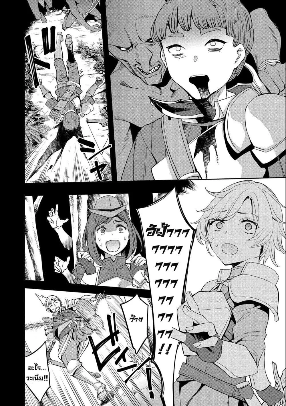 Tensei Shite kara 40-nen. Sorosoro, Oji-san mo Koi ga Shitai. ตอนที่ 4 หน้า 2