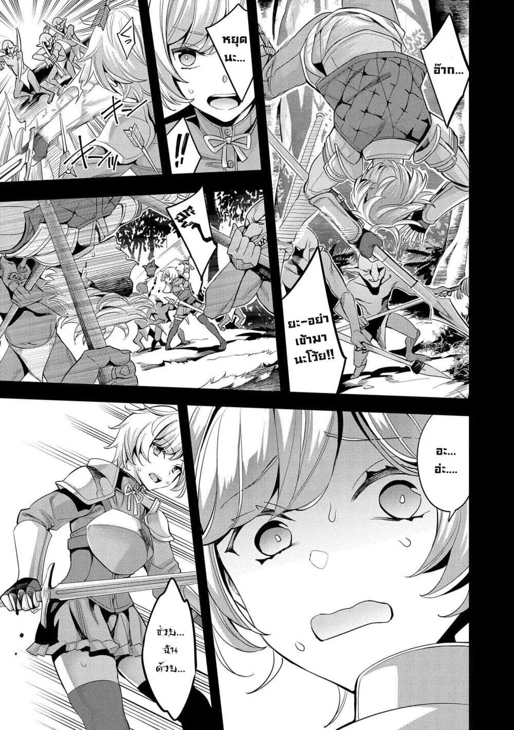 Tensei Shite kara 40-nen. Sorosoro, Oji-san mo Koi ga Shitai. ตอนที่ 4 หน้า 3
