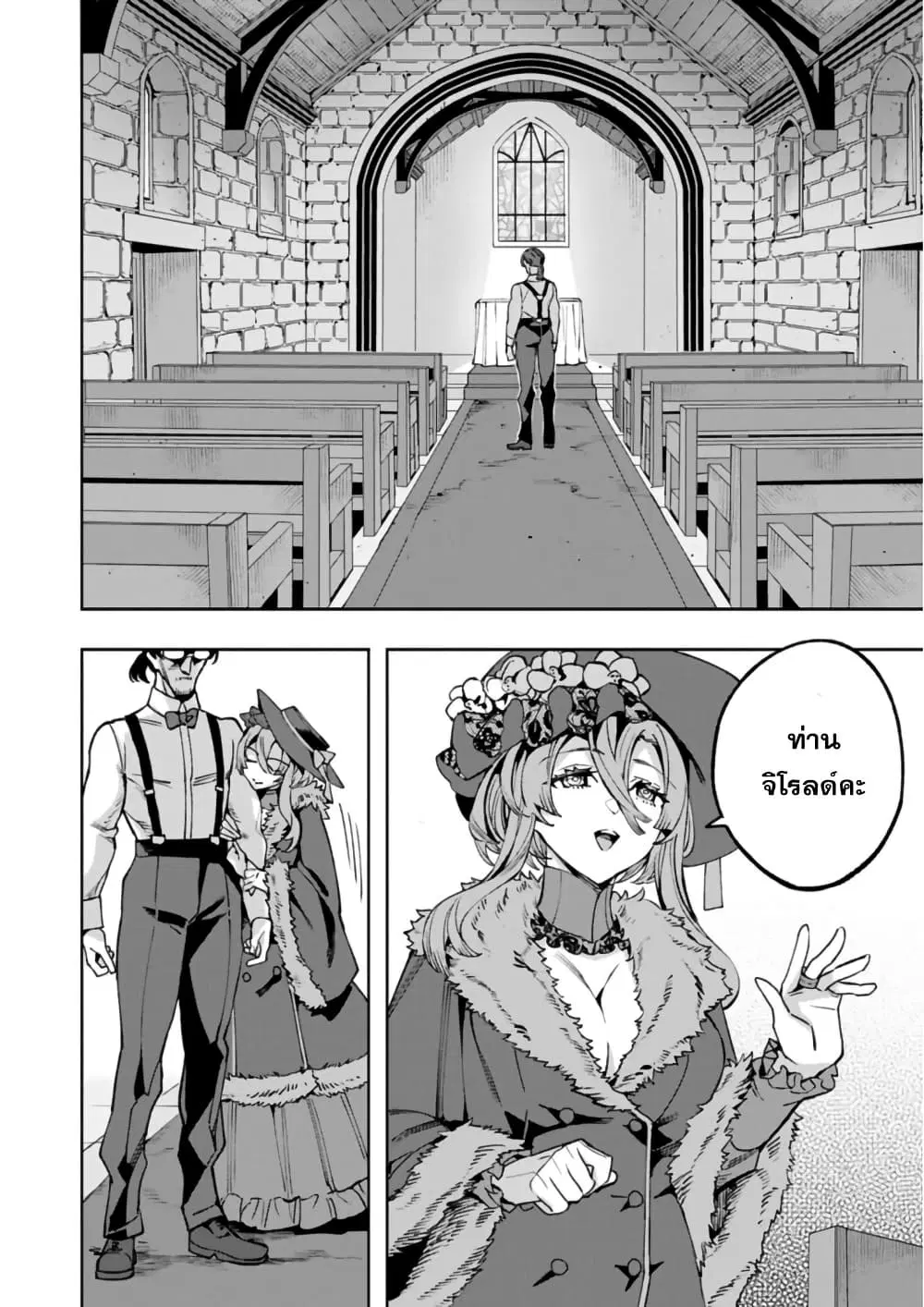 Tensei Shite kara 40-nen. Sorosoro, Oji-san mo Koi ga Shitai. ตอนที่ 40.5 หน้า 1