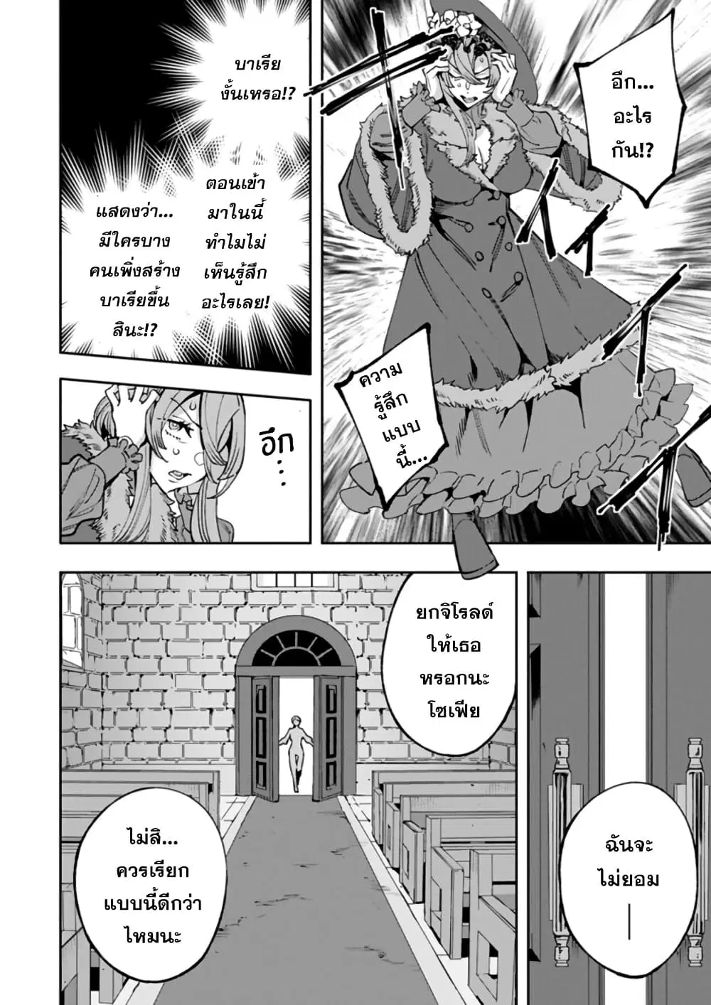 Tensei Shite kara 40-nen. Sorosoro, Oji-san mo Koi ga Shitai. ตอนที่ 40.5 หน้า 3