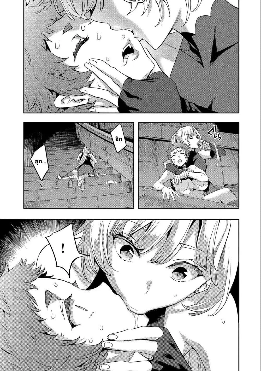 Tensei Shite kara 40-nen. Sorosoro, Oji-san mo Koi ga Shitai. ตอนที่ 8 หน้า 3