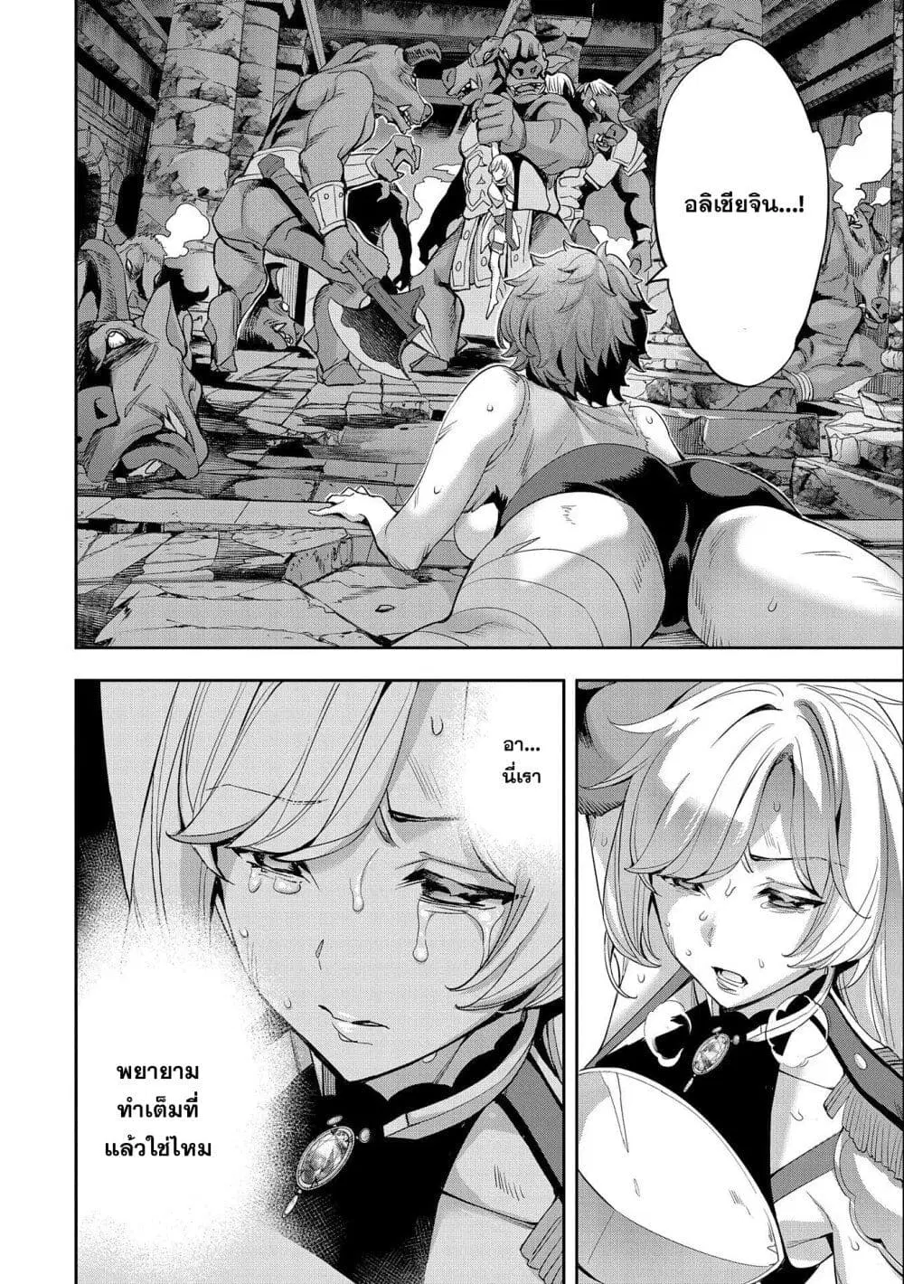 Tensei Shite kara 40-nen. Sorosoro, Oji-san mo Koi ga Shitai. ตอนที่ 9 หน้า 2