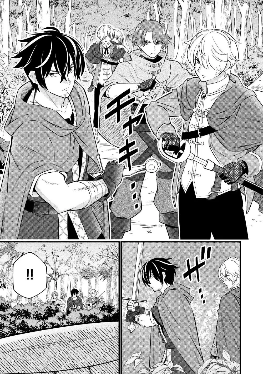 Tensei Youjo wa Owabi Cheat de Isekai Going My Way ตอนที่ 7 หน้า 3