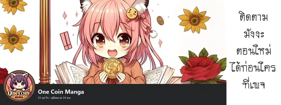 Tenshi datta Osananajimi, Saikai Shitara Gyaru datta ตอนที่ 10 หน้า 2