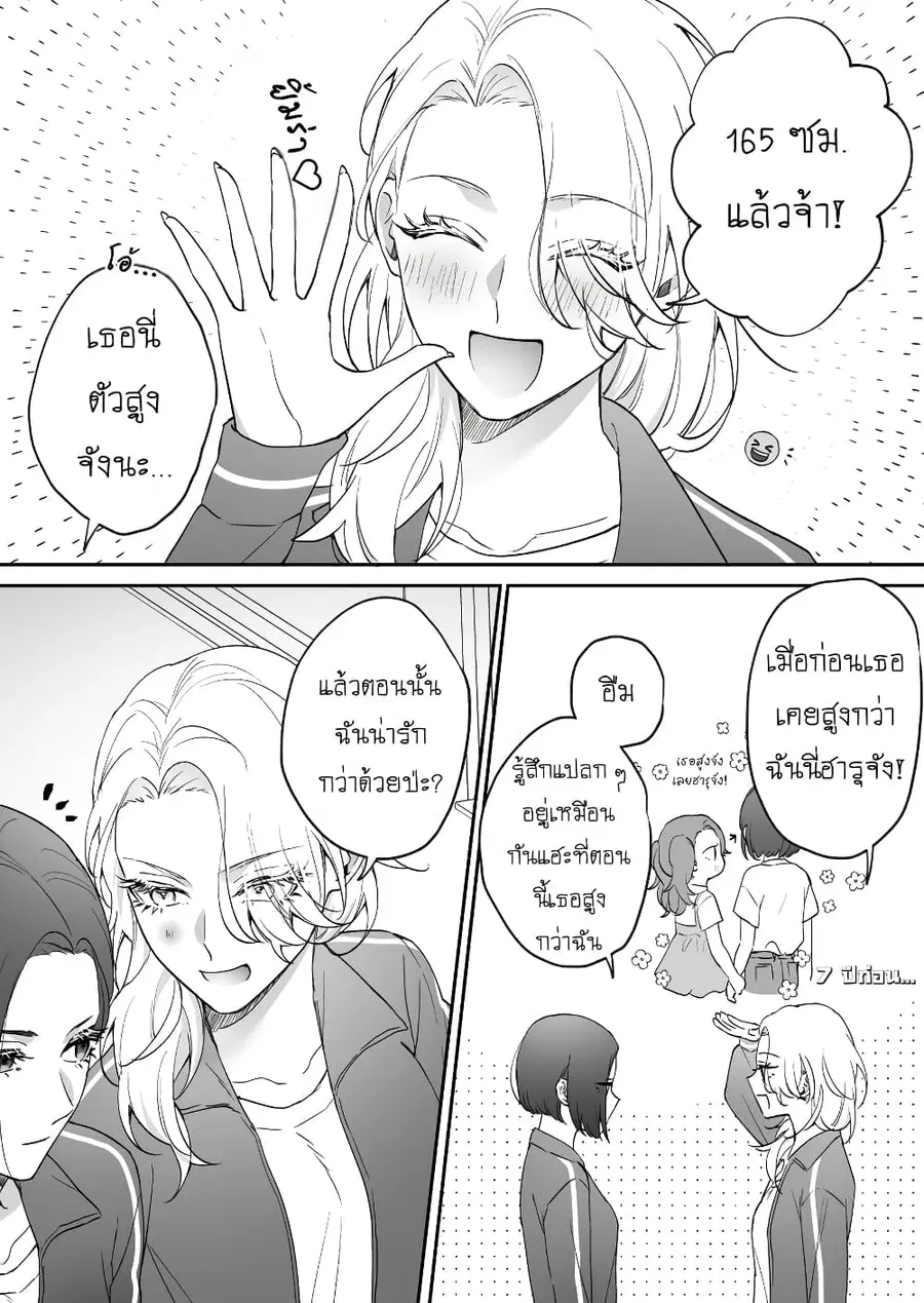 Tenshi datta Osananajimi, Saikai Shitara Gyaru datta ตอนที่ 11 หน้า 2