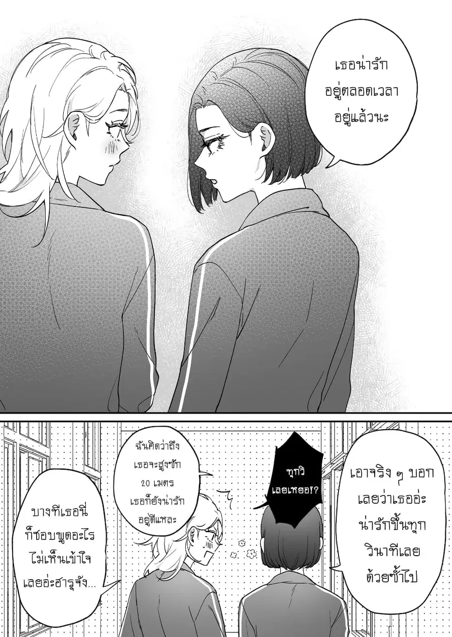 Tenshi datta Osananajimi, Saikai Shitara Gyaru datta ตอนที่ 11 หน้า 3