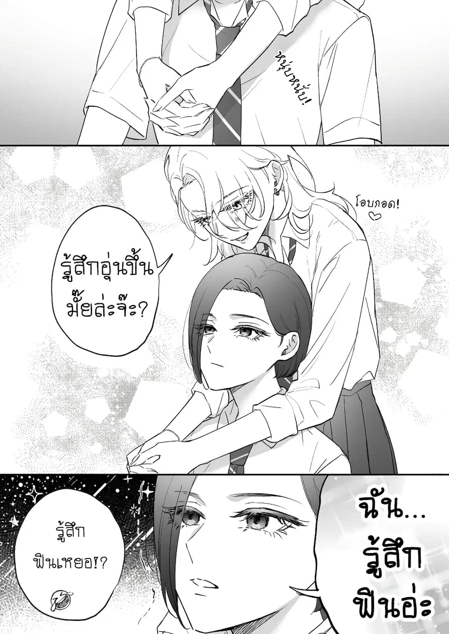 Tenshi datta Osananajimi, Saikai Shitara Gyaru datta ตอนที่ 13 หน้า 3
