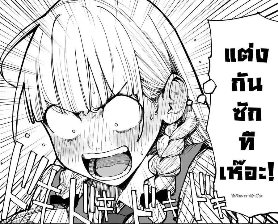 Tenshi datta Osananajimi, Saikai Shitara Gyaru datta ตอนที่ 14 หน้า 2