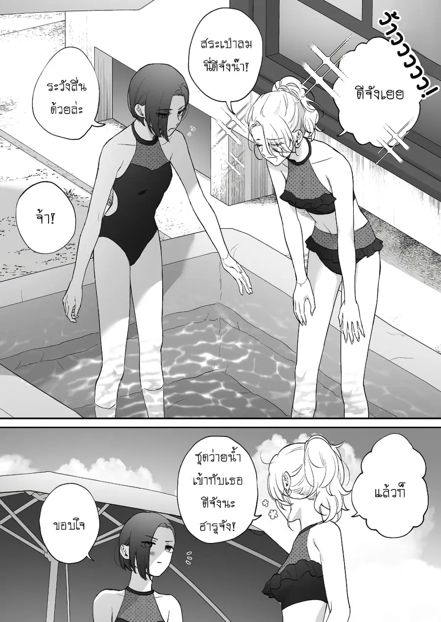 Tenshi datta Osananajimi, Saikai Shitara Gyaru datta ตอนที่ 18 หน้า 1