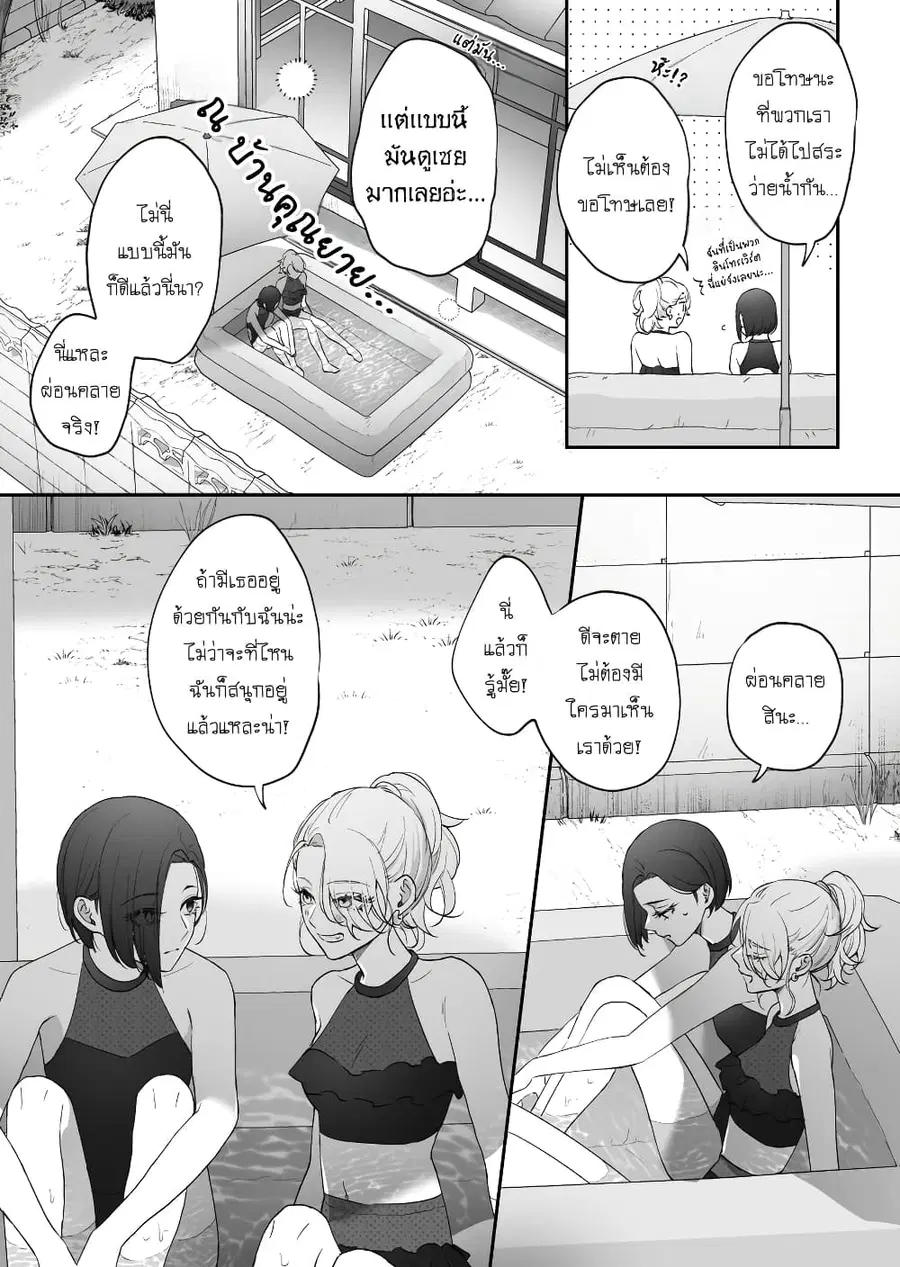 Tenshi datta Osananajimi, Saikai Shitara Gyaru datta ตอนที่ 18 หน้า 3