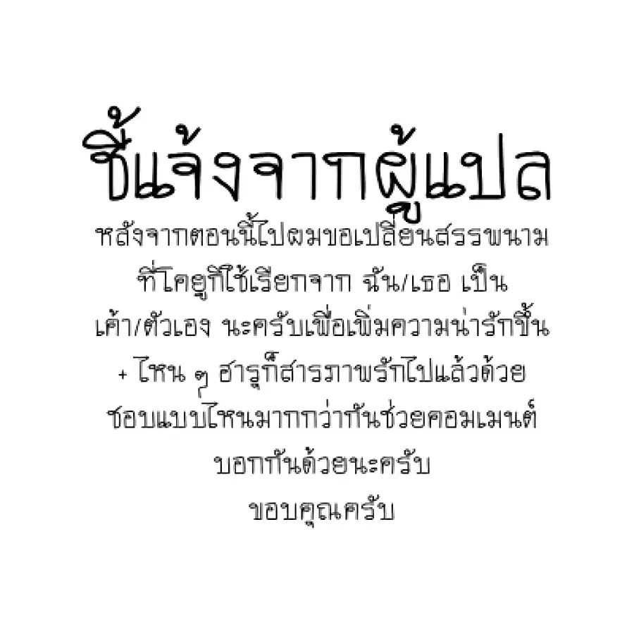 Tenshi datta Osananajimi, Saikai Shitara Gyaru datta ตอนที่ 19 หน้า 1