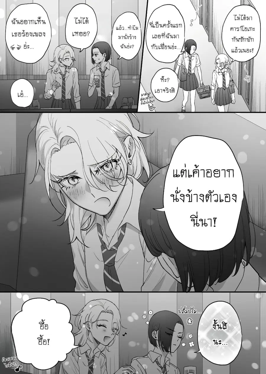 Tenshi datta Osananajimi, Saikai Shitara Gyaru datta ตอนที่ 20 หน้า 1