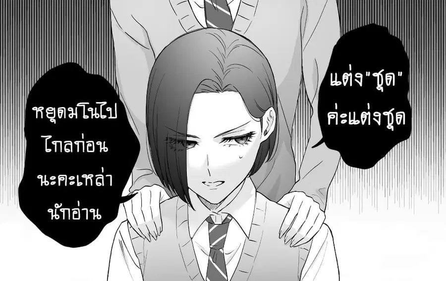 Tenshi datta Osananajimi, Saikai Shitara Gyaru datta ตอนที่ 24 หน้า 2