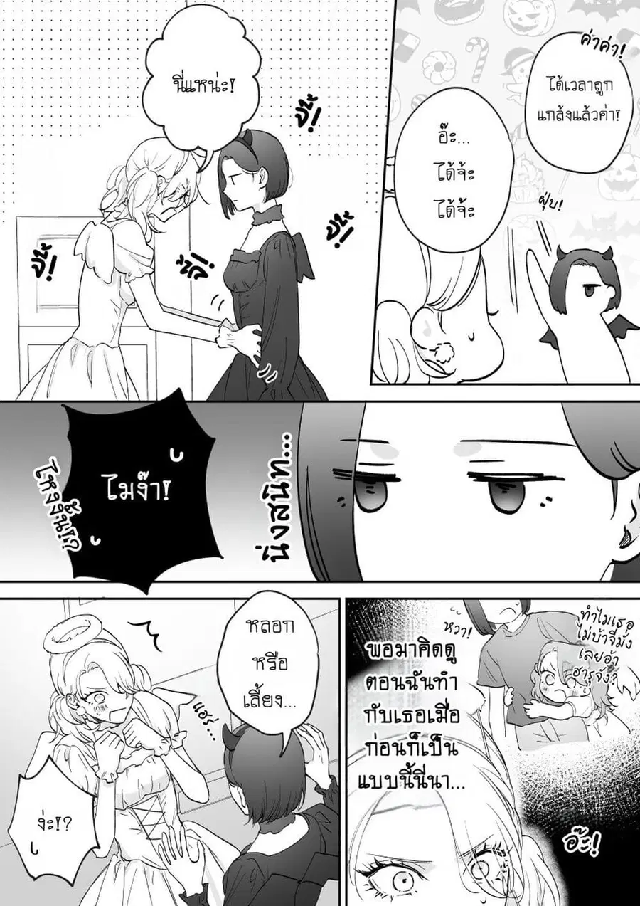 Tenshi datta Osananajimi, Saikai Shitara Gyaru datta ตอนที่ 25 หน้า 2