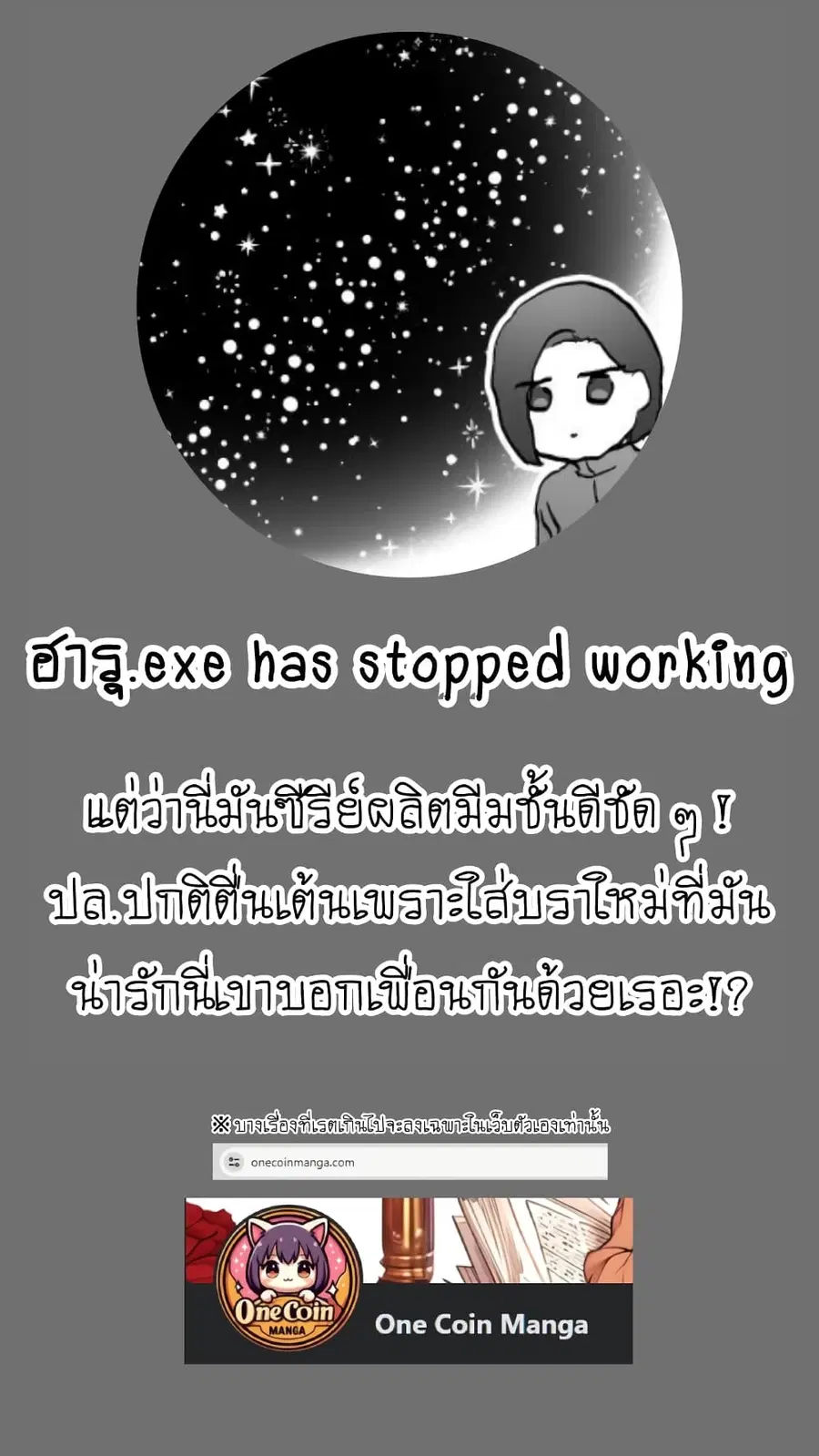 Tenshi datta Osananajimi, Saikai Shitara Gyaru datta ตอนที่ 26 หน้า 2