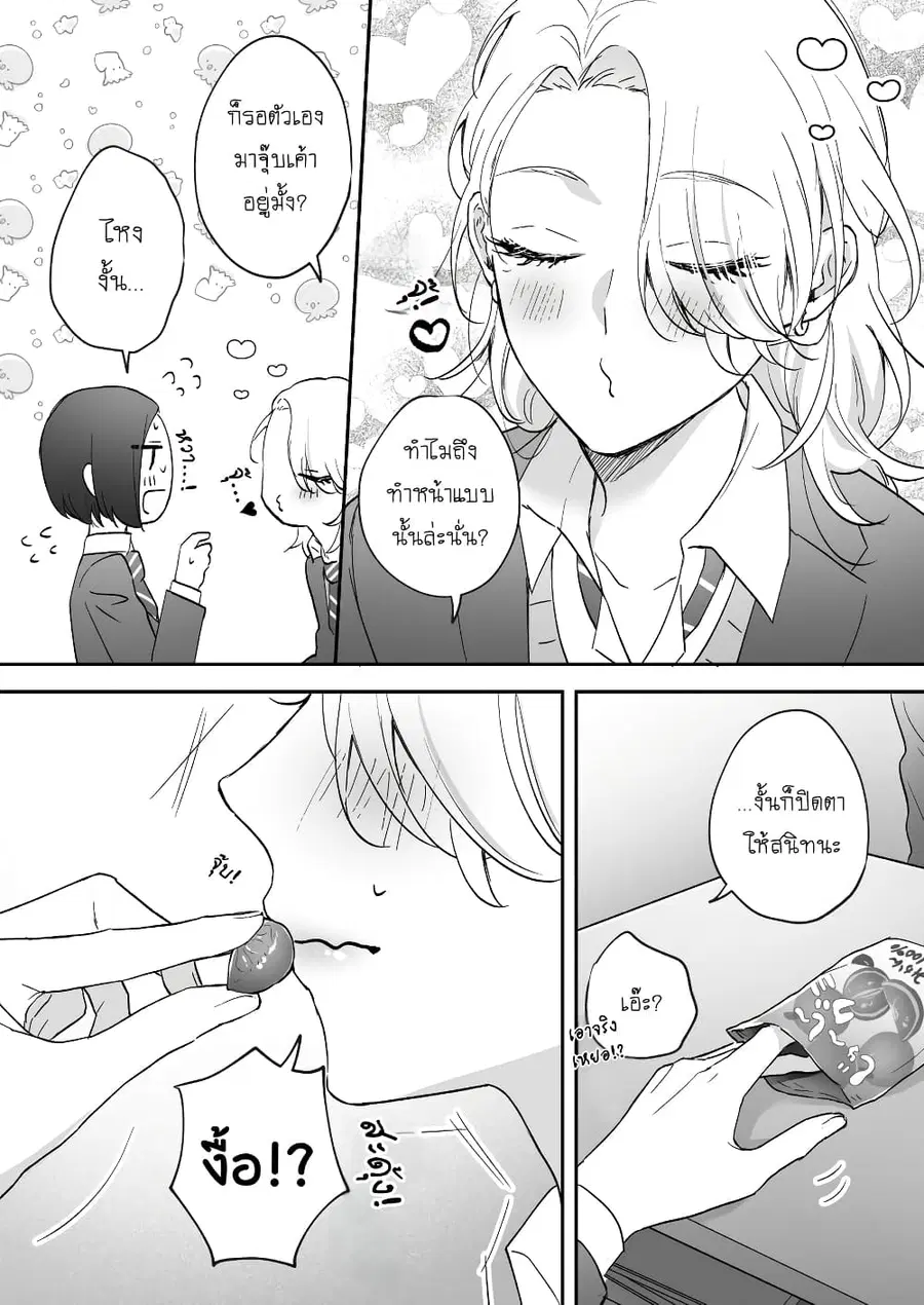 Tenshi datta Osananajimi, Saikai Shitara Gyaru datta ตอนที่ 27 หน้า 2