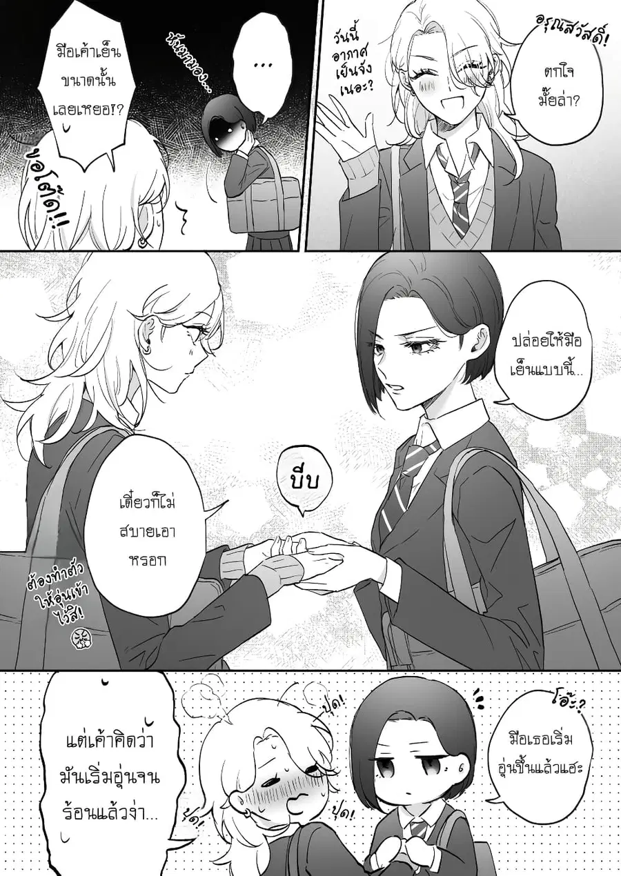 Tenshi datta Osananajimi, Saikai Shitara Gyaru datta ตอนที่ 28 หน้า 2
