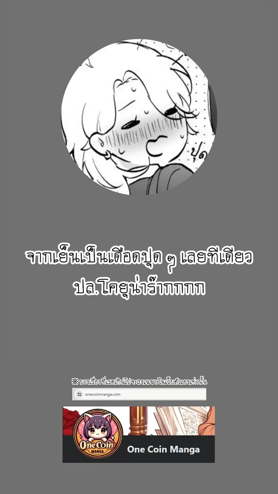 Tenshi datta Osananajimi, Saikai Shitara Gyaru datta ตอนที่ 28 หน้า 3