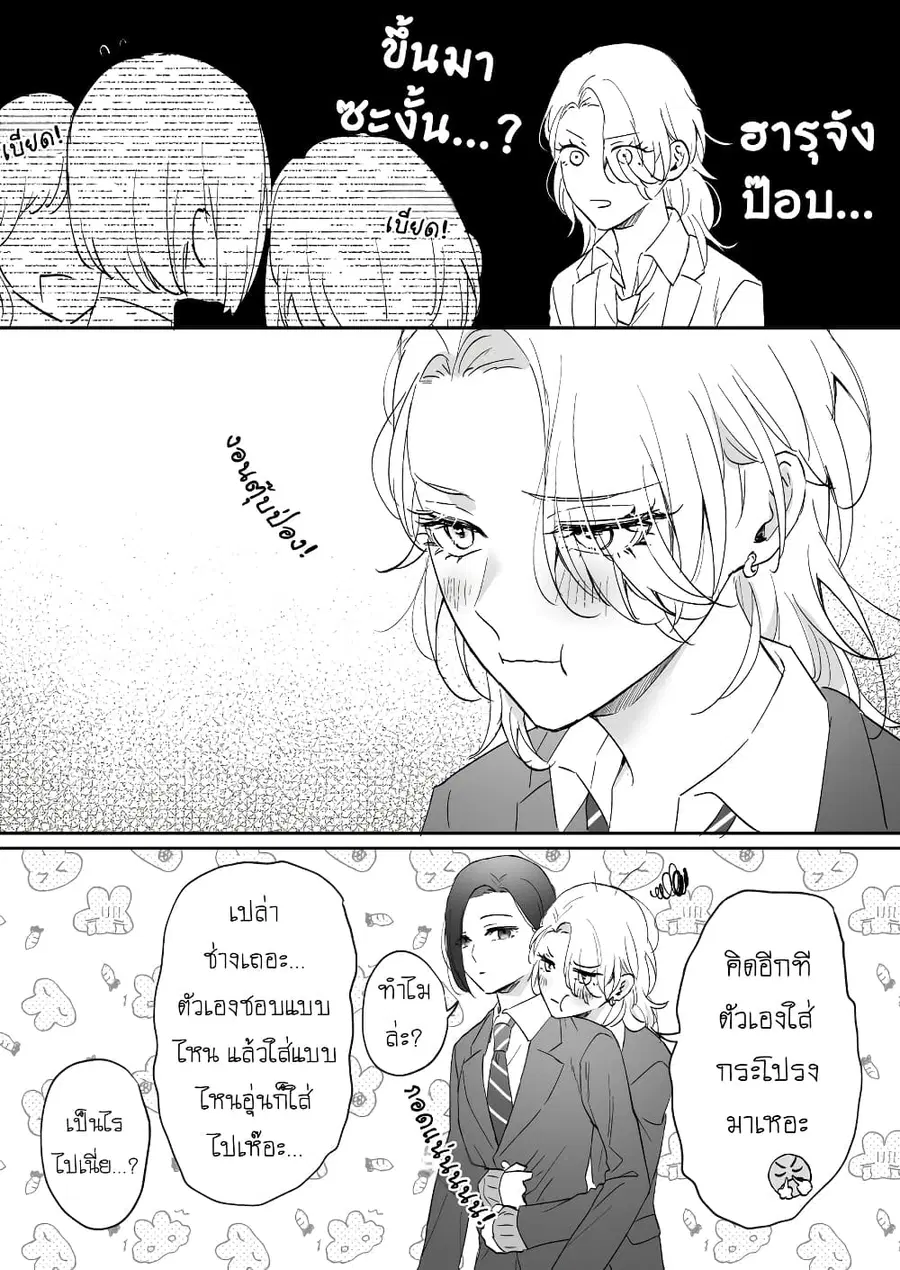 Tenshi datta Osananajimi, Saikai Shitara Gyaru datta ตอนที่ 29 หน้า 3