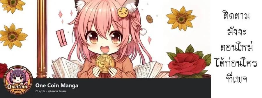 Tenshi datta Osananajimi, Saikai Shitara Gyaru datta ตอนที่ 3 หน้า 2