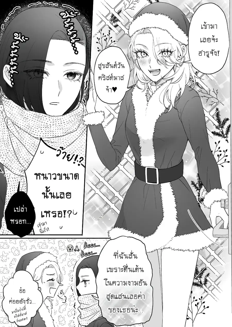 Tenshi datta Osananajimi, Saikai Shitara Gyaru datta ตอนที่ 30 หน้า 1