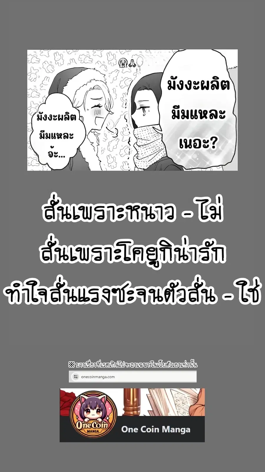 Tenshi datta Osananajimi, Saikai Shitara Gyaru datta ตอนที่ 30 หน้า 2