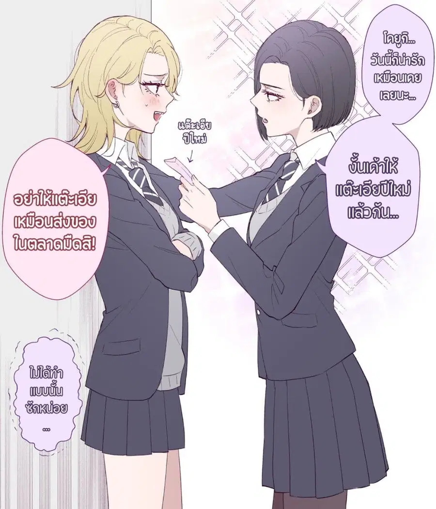 Tenshi datta Osananajimi, Saikai Shitara Gyaru datta ตอนที่ 32 หน้า 1