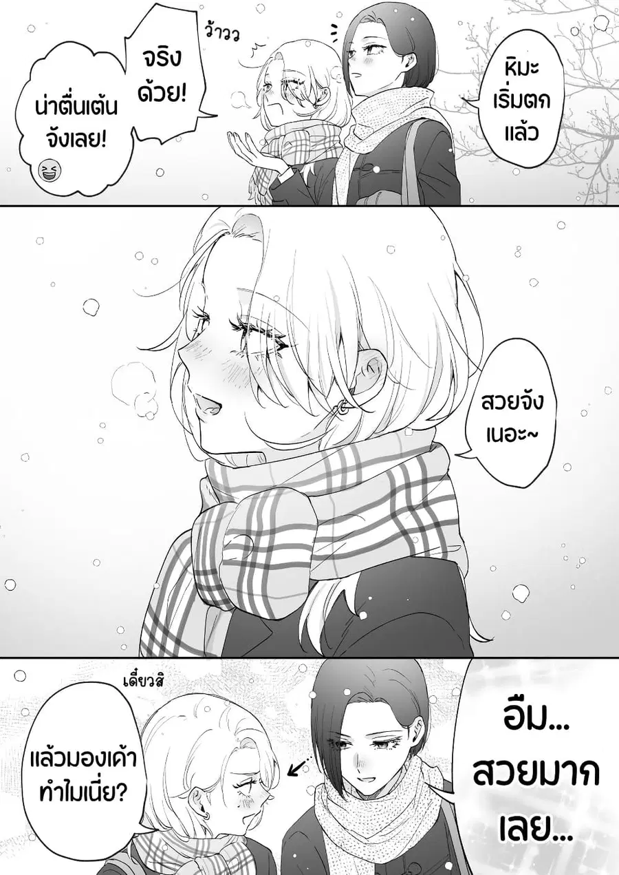 Tenshi datta Osananajimi, Saikai Shitara Gyaru datta ตอนที่ 35 หน้า 1