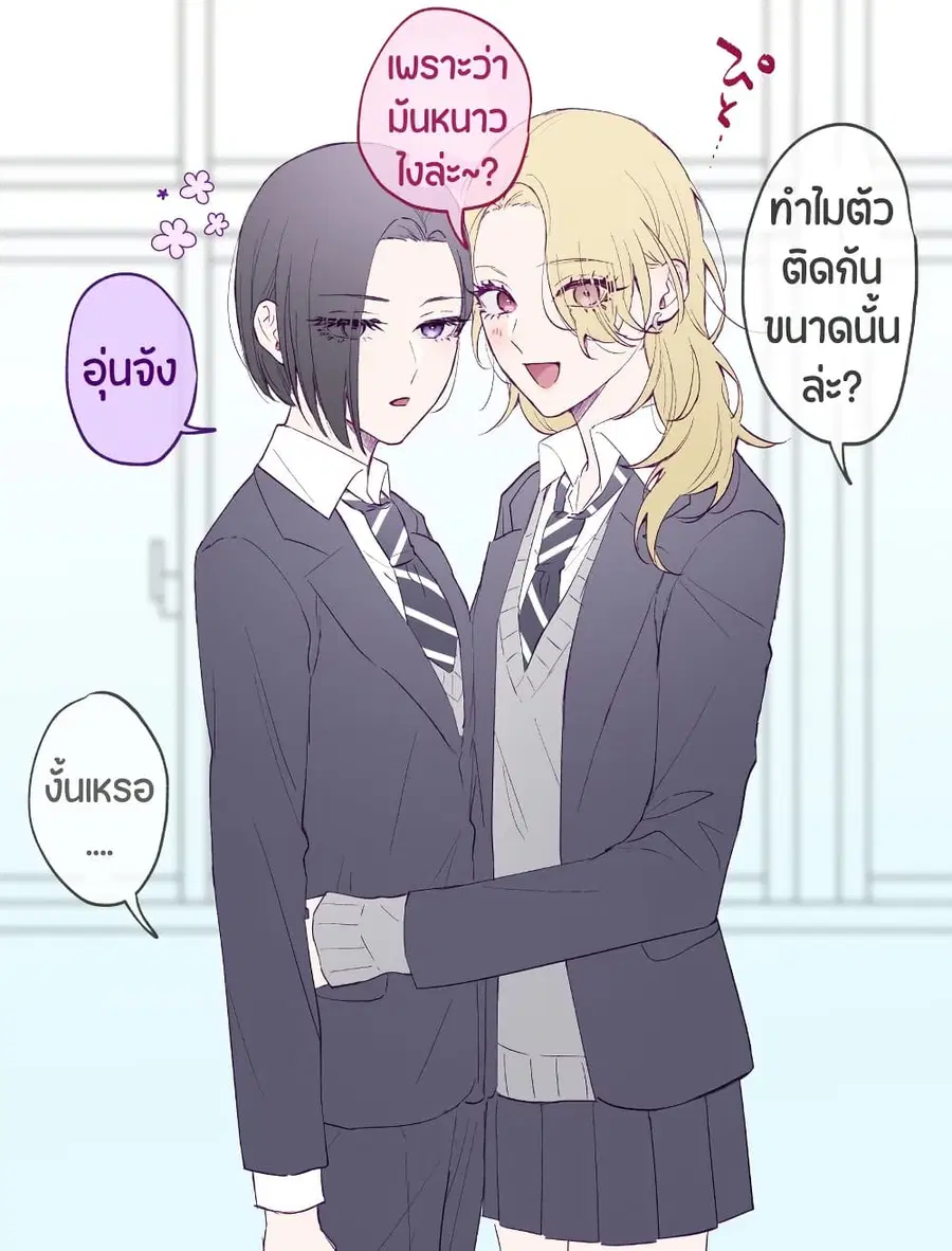 Tenshi datta Osananajimi, Saikai Shitara Gyaru datta ตอนที่ 37 หน้า 1