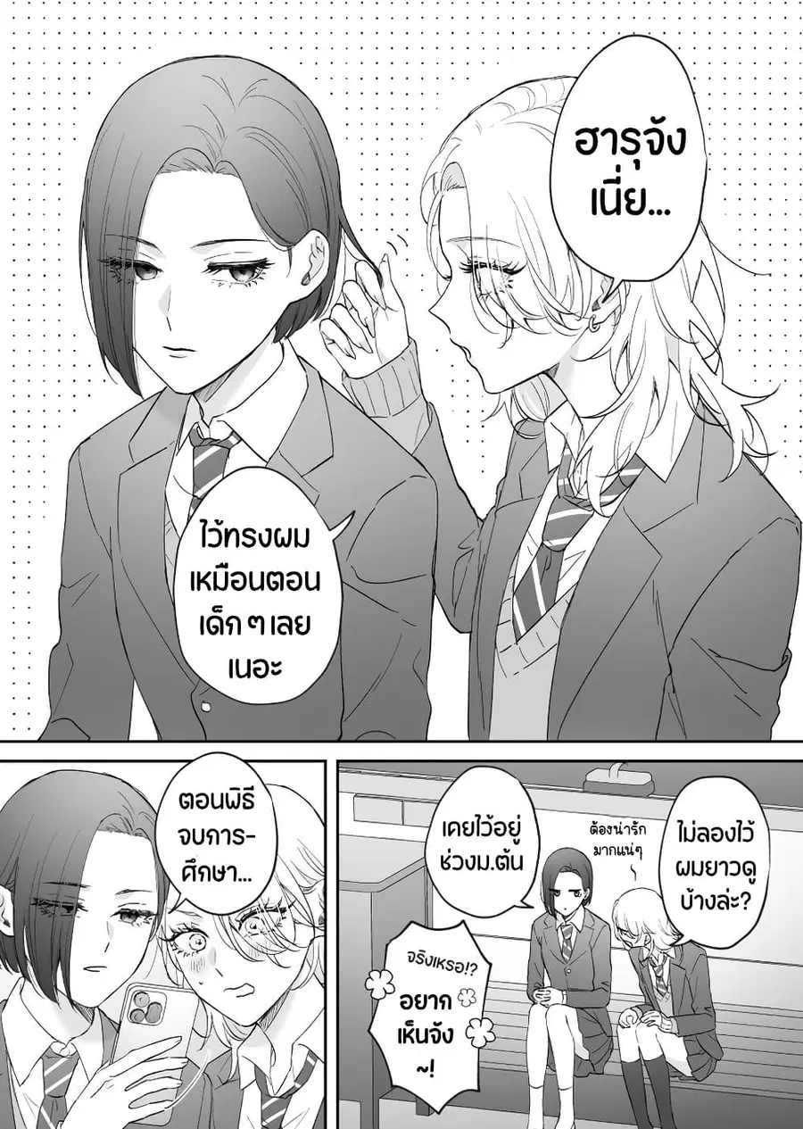 Tenshi datta Osananajimi, Saikai Shitara Gyaru datta ตอนที่ 39 หน้า 1