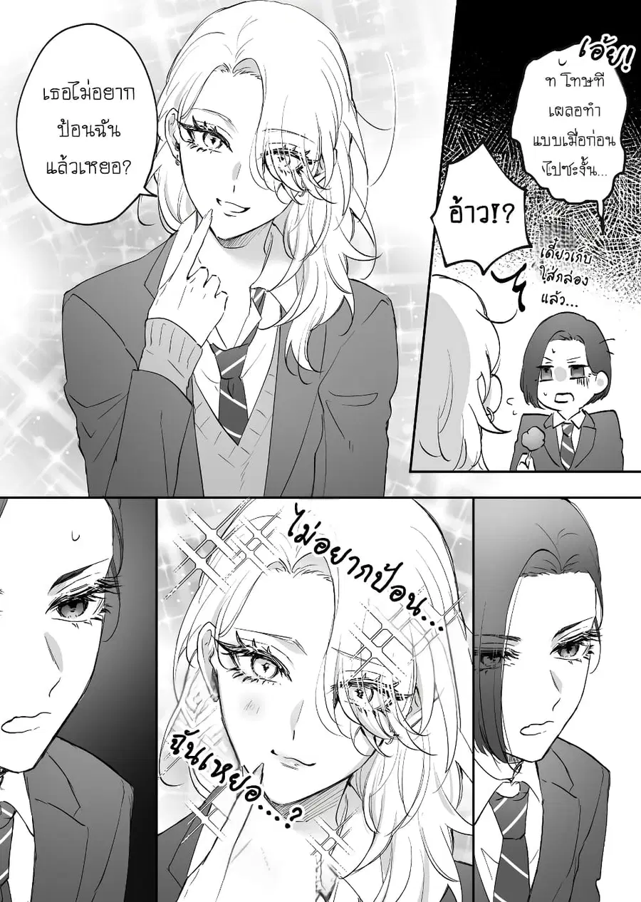 Tenshi datta Osananajimi, Saikai Shitara Gyaru datta ตอนที่ 4 หน้า 2